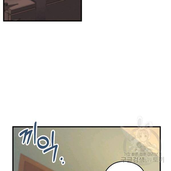 경계인(카카오) 9화 3