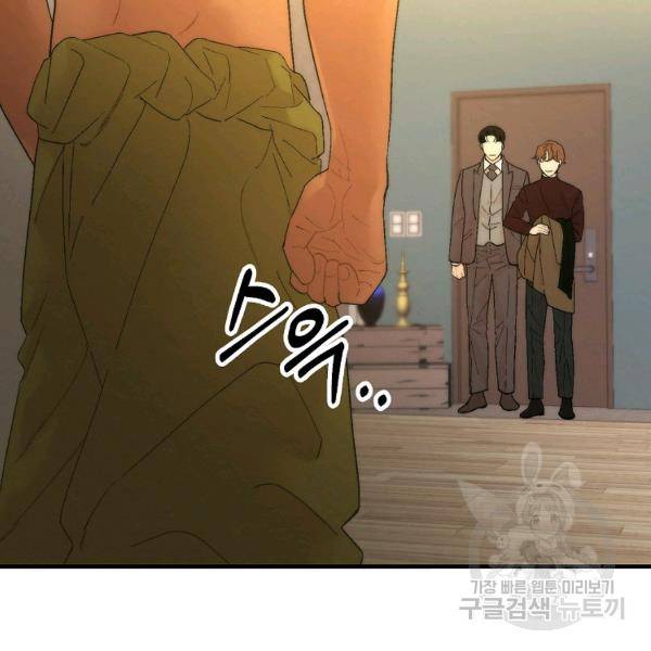경계인(카카오) 9화 6