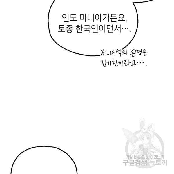 경계인(카카오) 9화 9