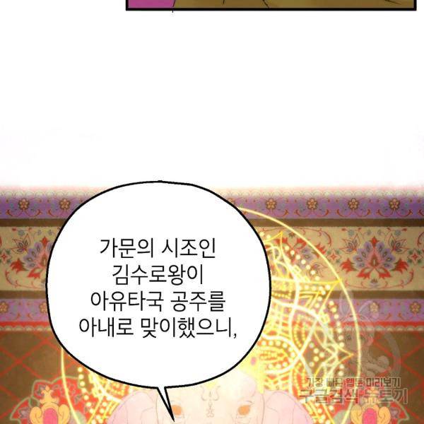 경계인(카카오) 9화 11