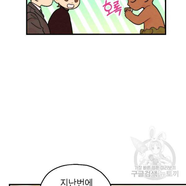 경계인(카카오) 9화 21