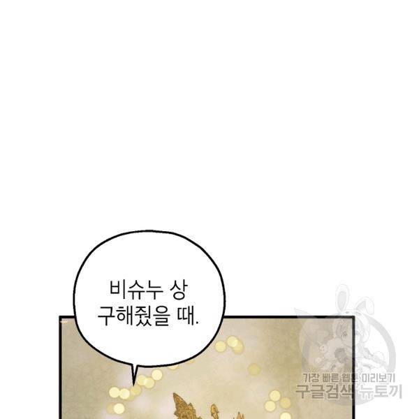 경계인(카카오) 9화 23
