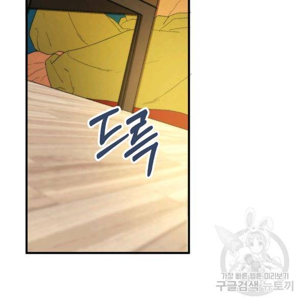 경계인(카카오) 9화 26