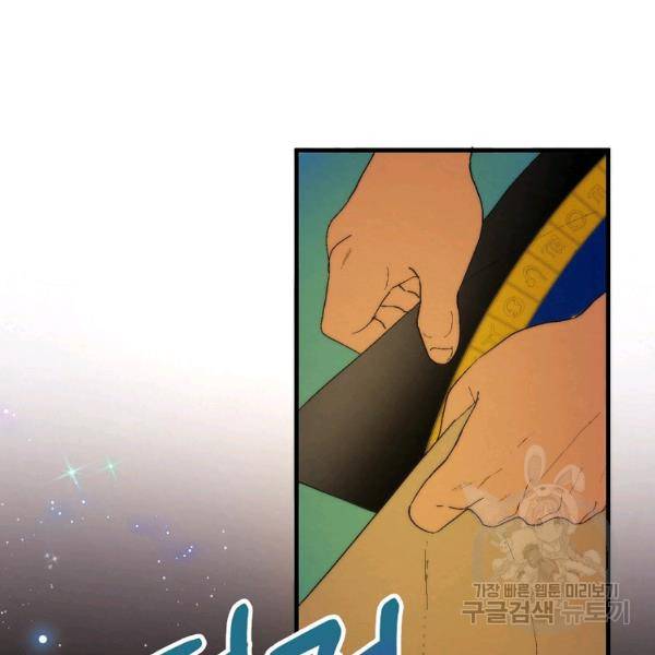경계인(카카오) 9화 27