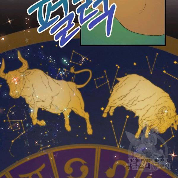 경계인(카카오) 9화 28