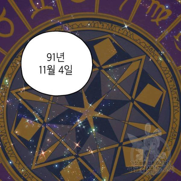경계인(카카오) 9화 29