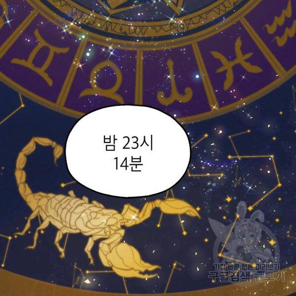 경계인(카카오) 9화 30