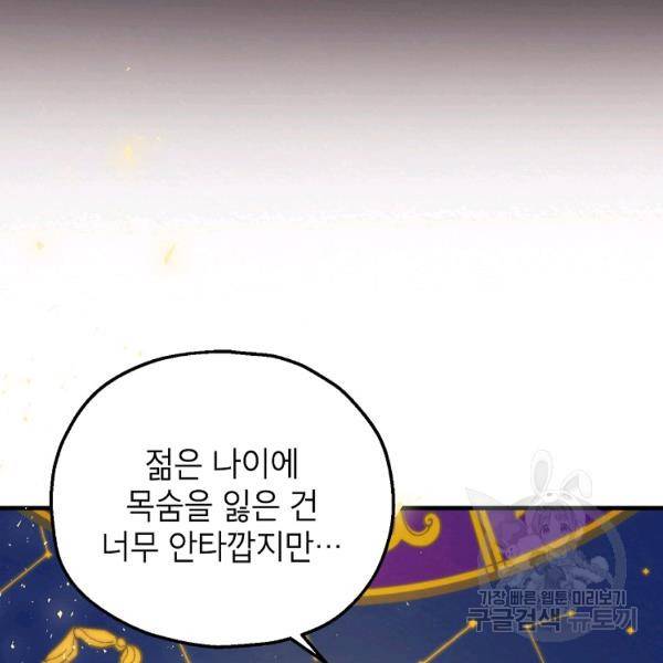 경계인(카카오) 9화 32