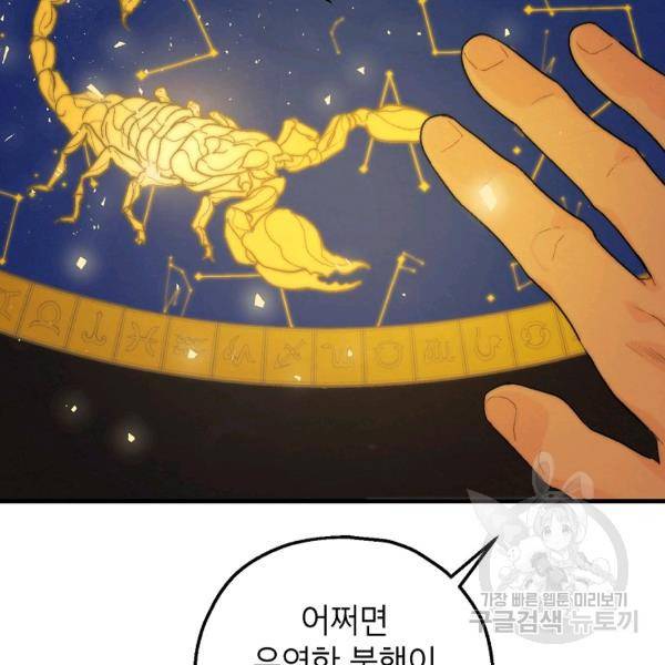 경계인(카카오) 9화 33