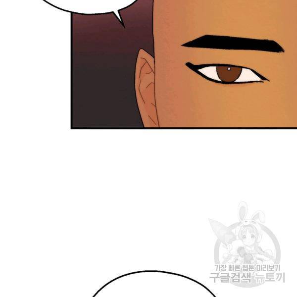 경계인(카카오) 9화 35