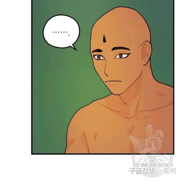 경계인(카카오) 9화 42