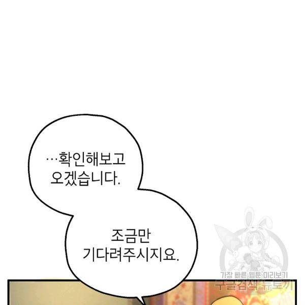 경계인(카카오) 9화 43