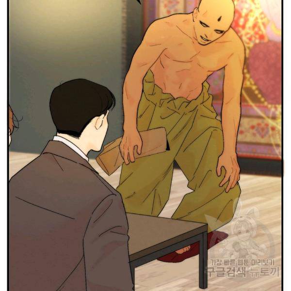경계인(카카오) 9화 44
