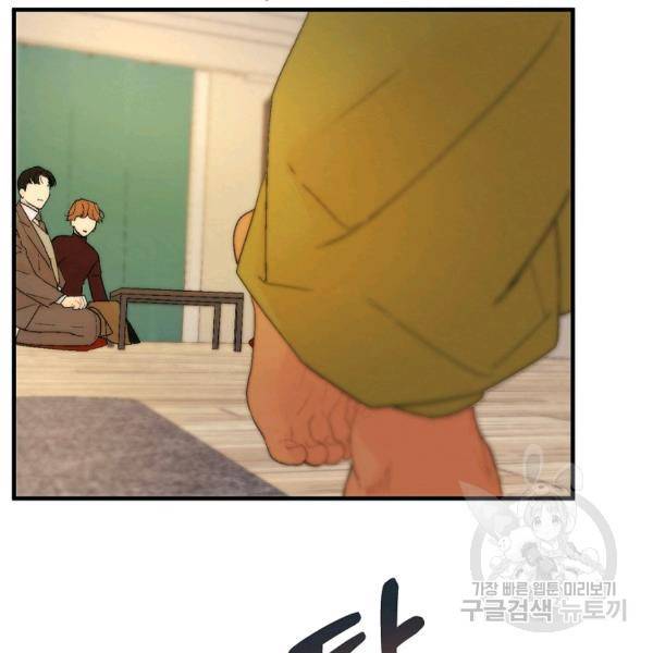 경계인(카카오) 9화 46