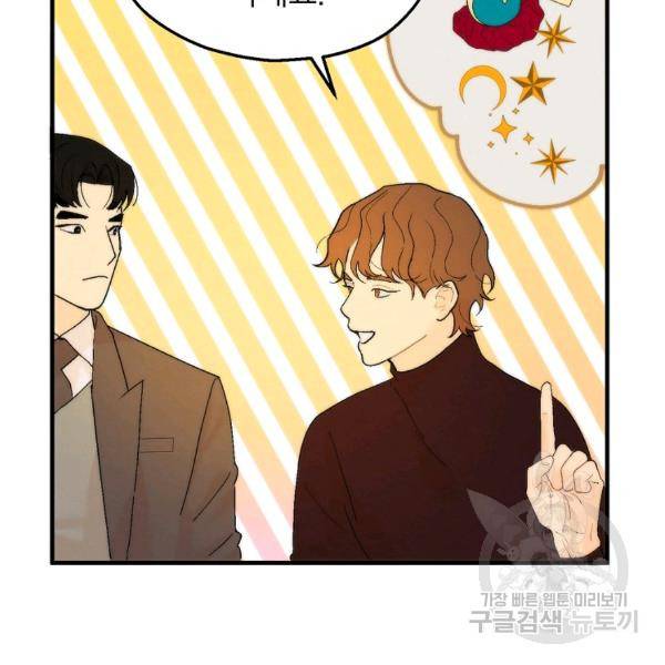 경계인(카카오) 9화 50