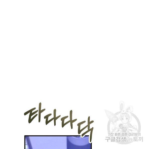 경계인(카카오) 9화 60
