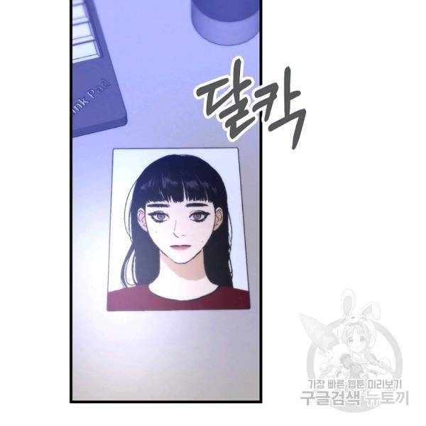 경계인(카카오) 9화 61
