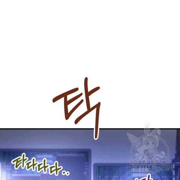 경계인(카카오) 9화 62