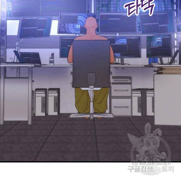 경계인(카카오) 9화 63