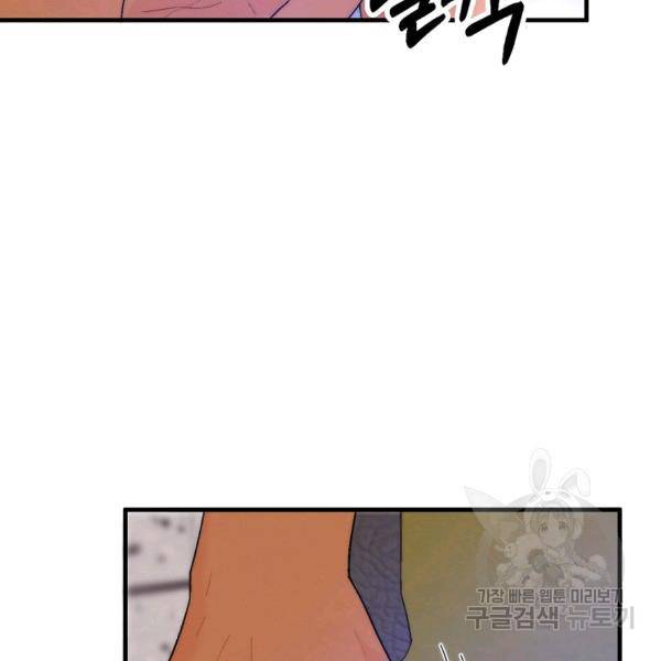 경계인(카카오) 9화 68
