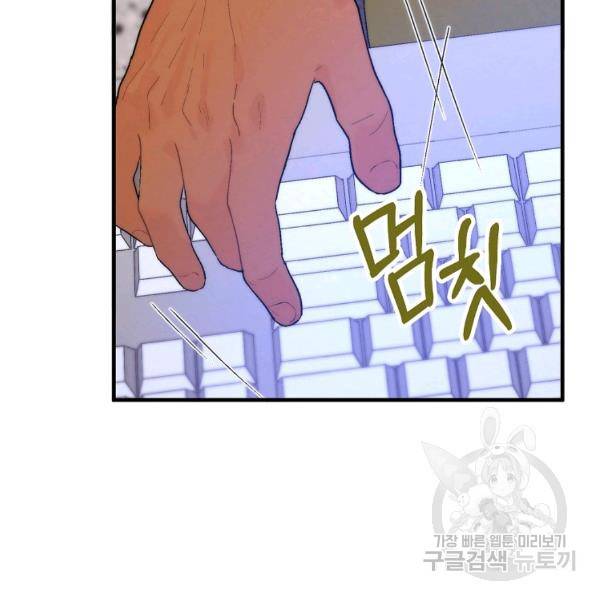 경계인(카카오) 9화 69