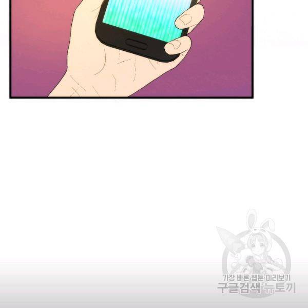 경계인(카카오) 9화 76