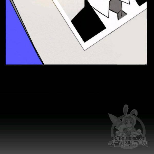 경계인(카카오) 9화 90