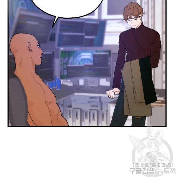 경계인(카카오) 9화 92