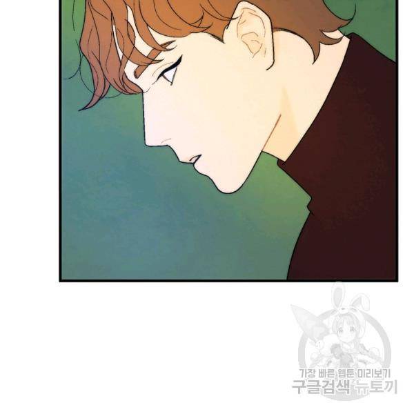 경계인(카카오) 9화 100