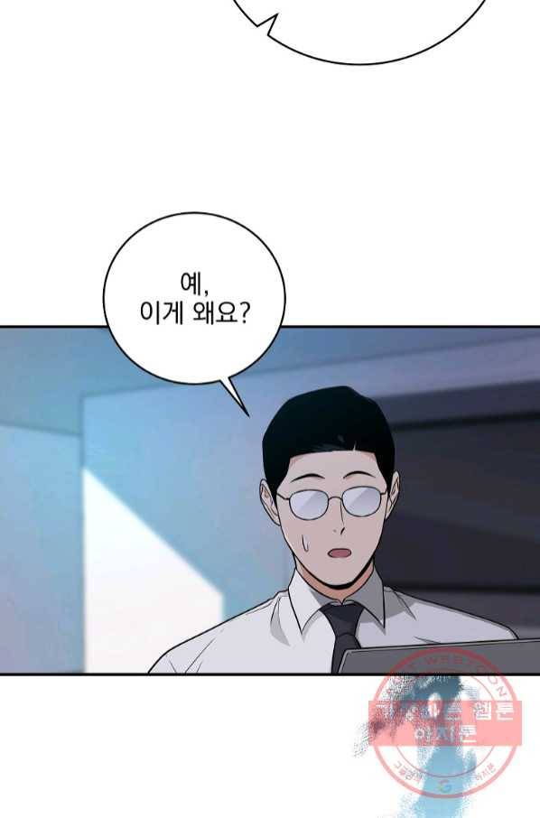 BJ대마도사 22화 3
