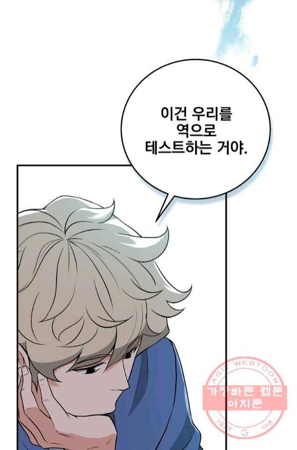 BJ대마도사 22화 4