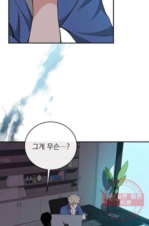 BJ대마도사 22화 5