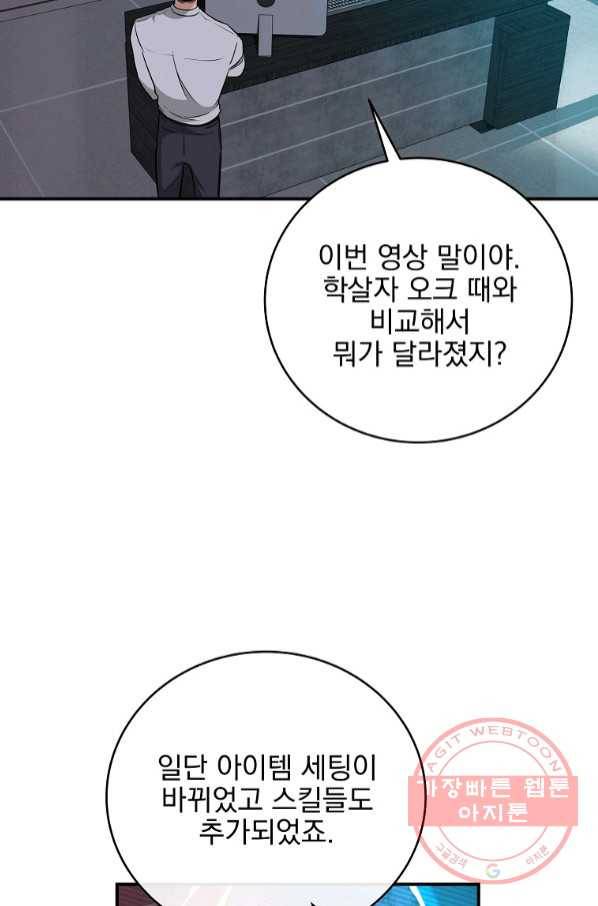 BJ대마도사 22화 6