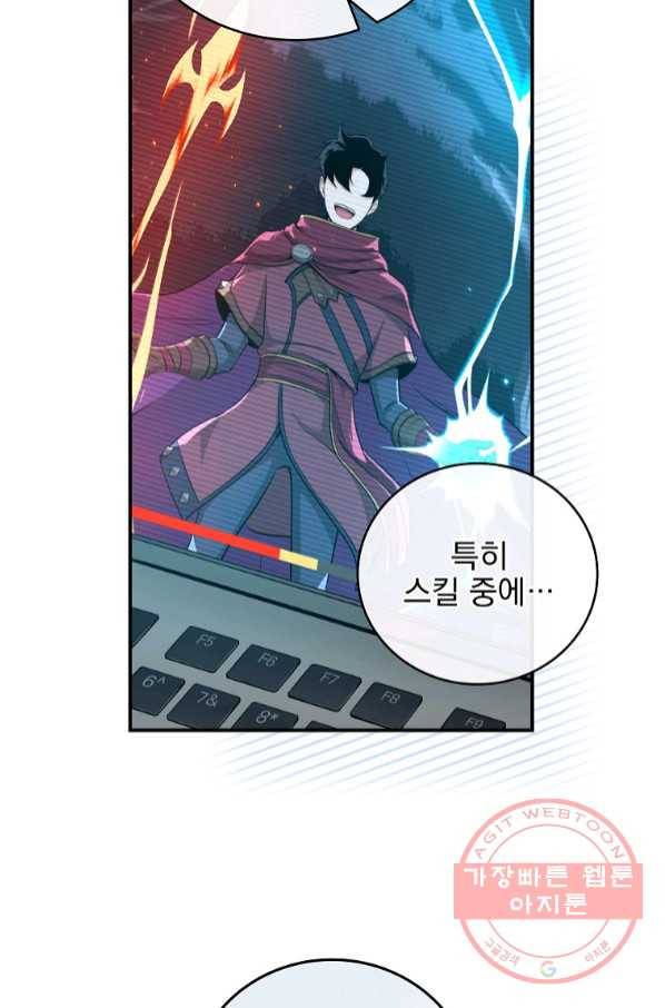 BJ대마도사 22화 7