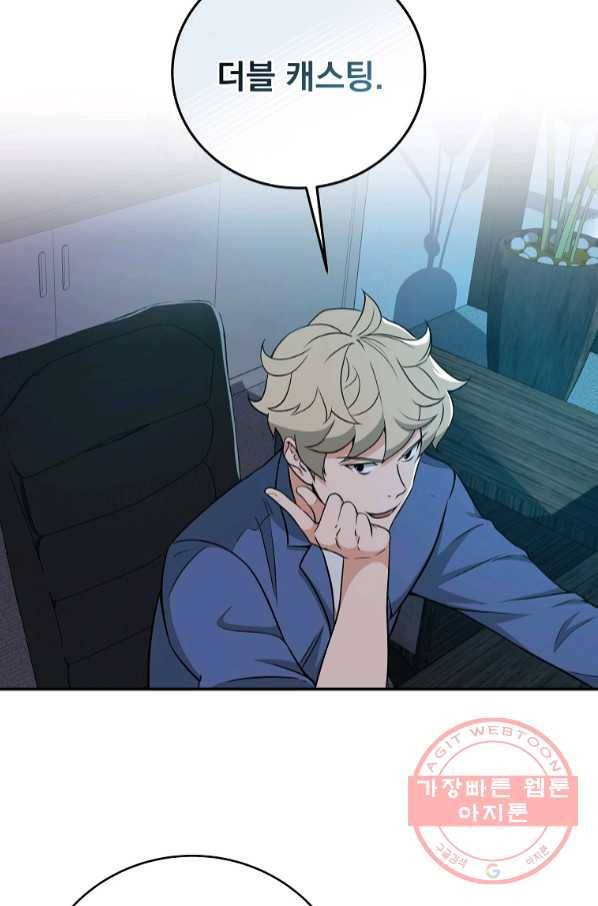 BJ대마도사 22화 8