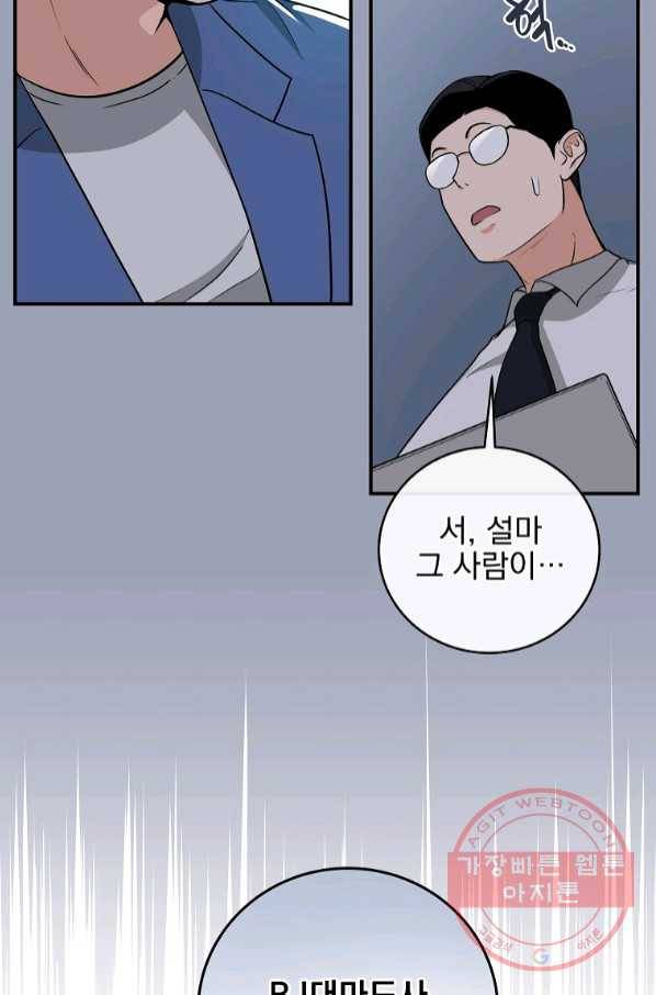 BJ대마도사 22화 11