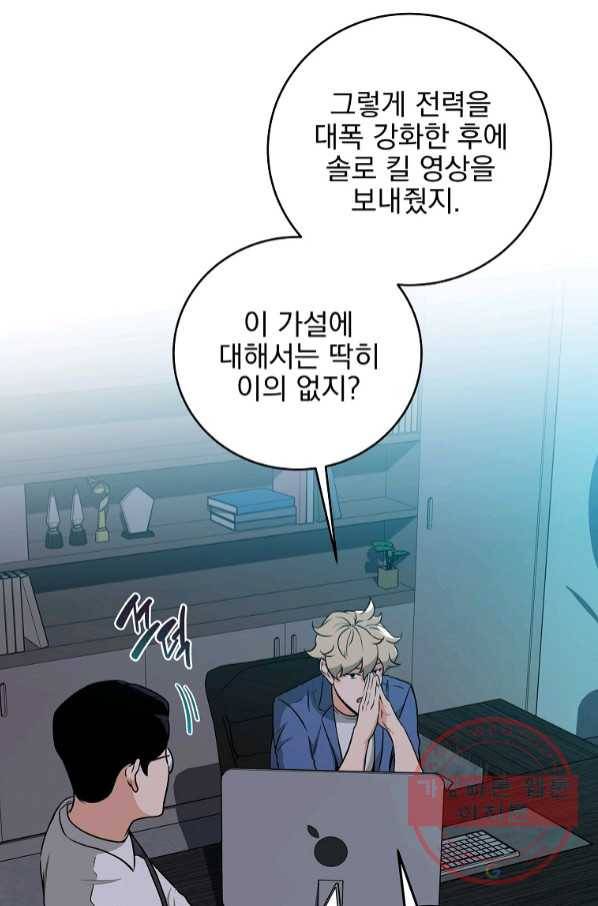 BJ대마도사 22화 14