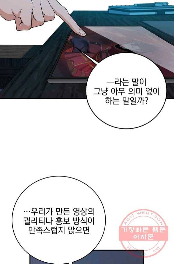 BJ대마도사 22화 16