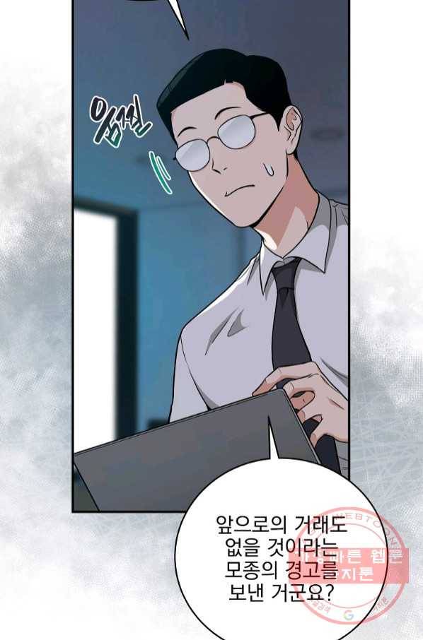 BJ대마도사 22화 17