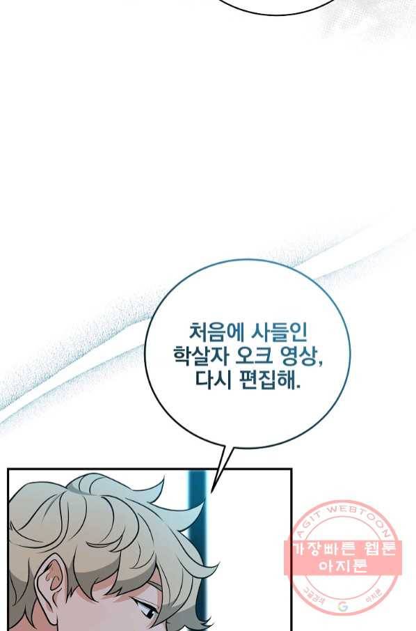 BJ대마도사 22화 18