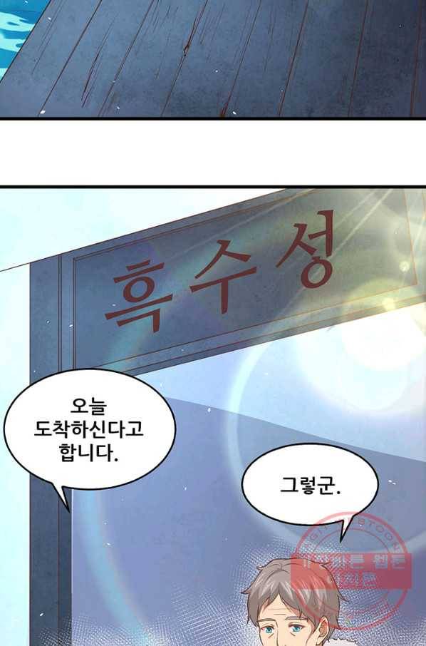 오늘부터 성주 168화 5