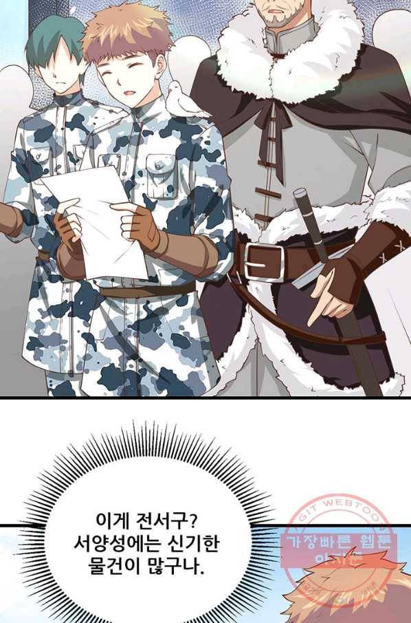 오늘부터 성주 168화 6