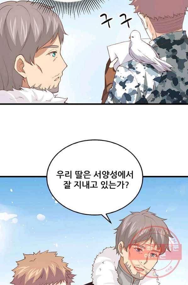 오늘부터 성주 168화 7