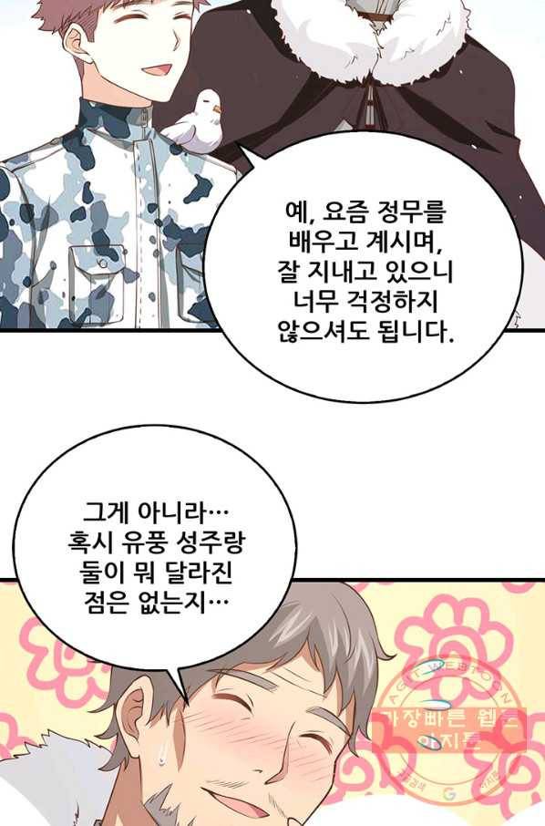 오늘부터 성주 168화 8