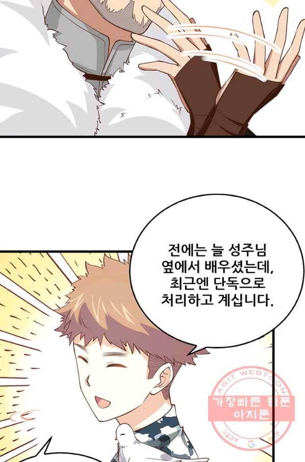 오늘부터 성주 168화 9