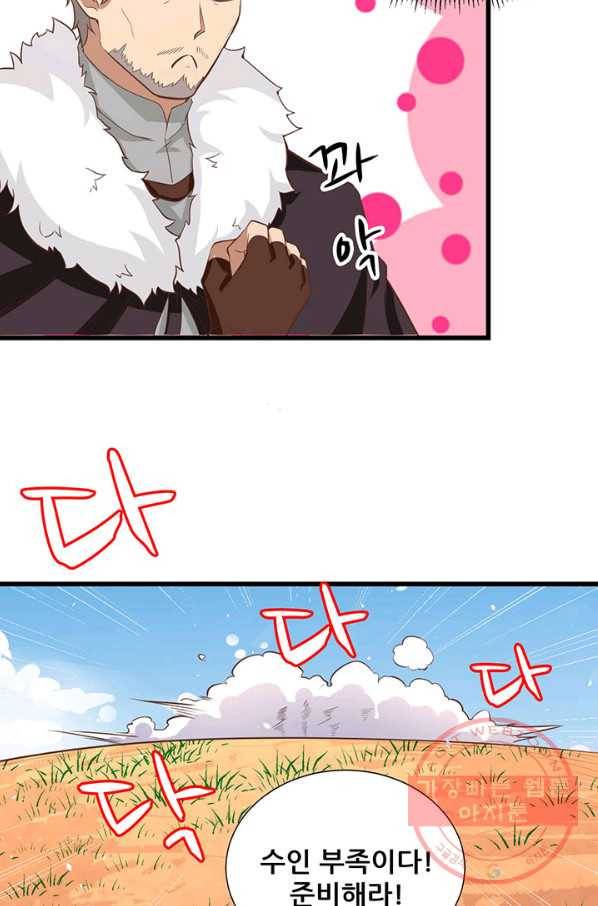 오늘부터 성주 168화 11
