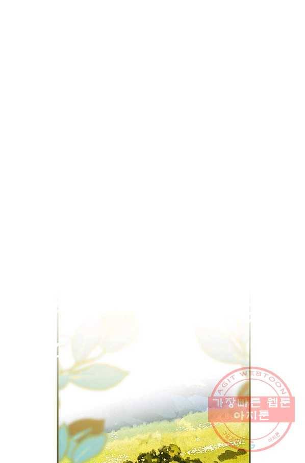 모든 게 착각이었다 60화 1