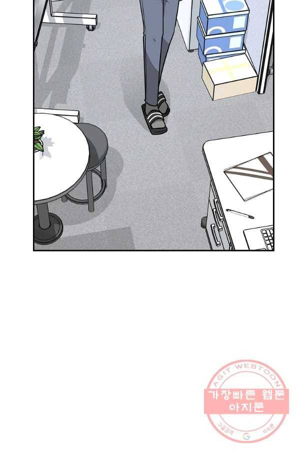 어딜 봐요 매니저님 37화 8