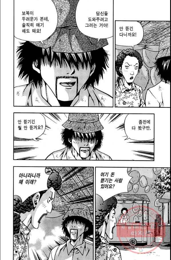 키드갱 109화 2