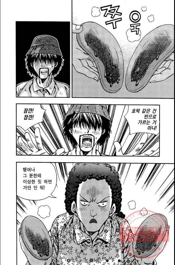 키드갱 109화 6